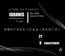 274120-Αφηγήσεις και διάλογοι