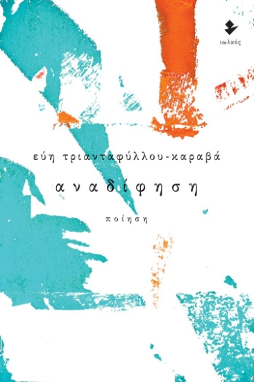 274277-Αναδίφηση