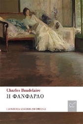 274314-Η φανφαρλό