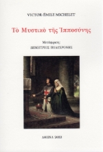 274328-Το μυστικό της ιπποσύνης