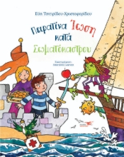 274383-Πειρατίνα ίωση κατά σωματόκαστρου