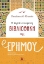 274429-Η περιπλανώμενη βιβλιοθήκη της ερήμου
