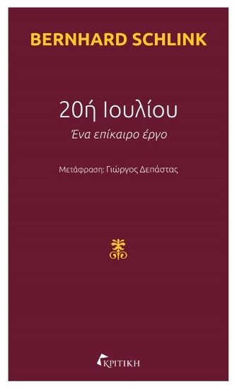 274492-20ή Ιουλίου