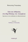 274515-Ζώα και άνθρωπος στο «Περί Φύσεως» του Λουκρήτιου