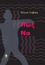 274525-Πώς να
