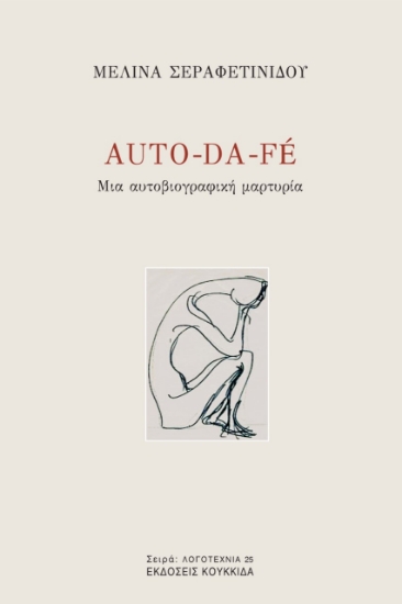 274580-Auto-da-fe