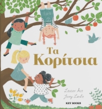 274590-Τα κορίτσια