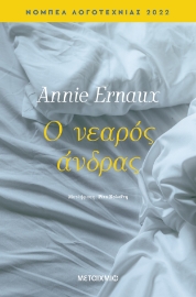 274610-Ο νεαρός άνδρας