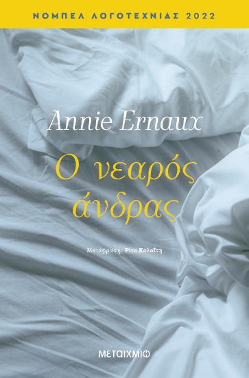 274610-Ο νεαρός άνδρας