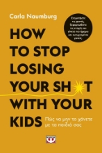 274624-How to stop losing your sh*it with your kids