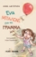 274672-Ένα μπαλόνι για το γράμμα μου