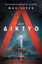 274724-Δίκτυο