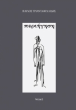 274752-Περιήγηση