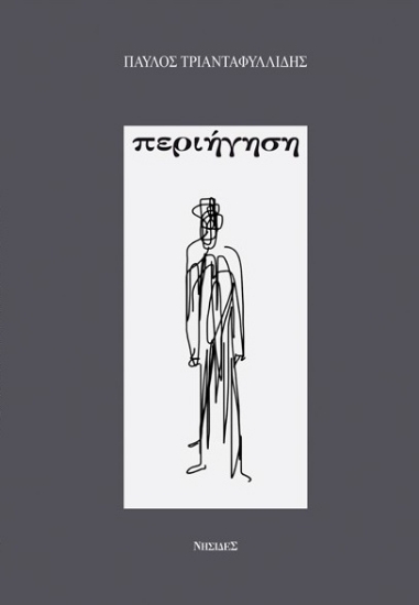 274752-Περιήγηση