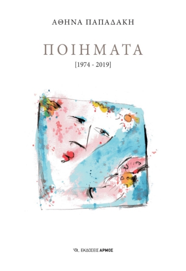 274761-Ποιήματα