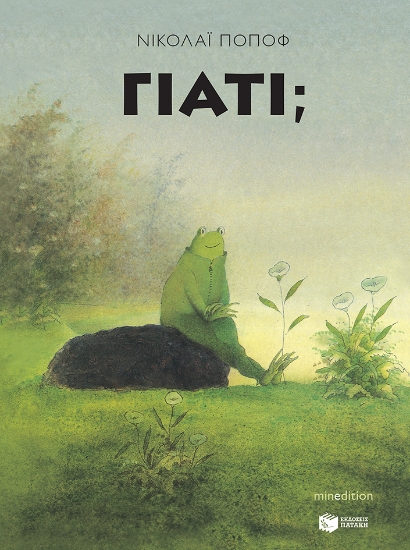 274775-Γιατί;