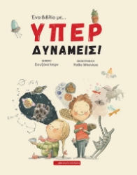 274808-Ένα βιβλίο με... υπερδυνάμεις!