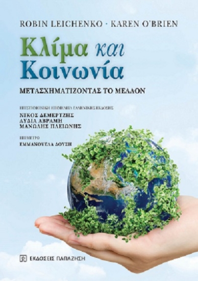 274890-Κλίμα και κοινωνία