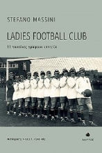 274917-Ladies Football Club