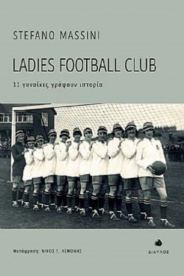274917-Ladies Football Club