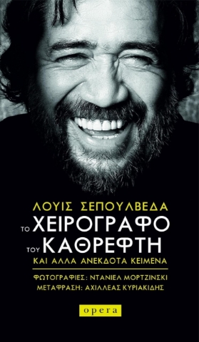 274921-Το χειρόγραφο του καθρέφτη