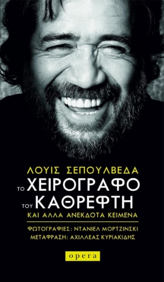 274921-Το χειρόγραφο του καθρέφτη