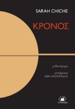 274942-Κρόνος