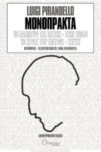 274946-Μονόπρακτα