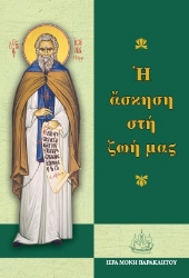 275046-Η άσκηση στη ζωή μας