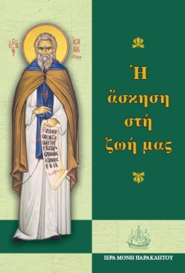 275046-Η άσκηση στη ζωή μας