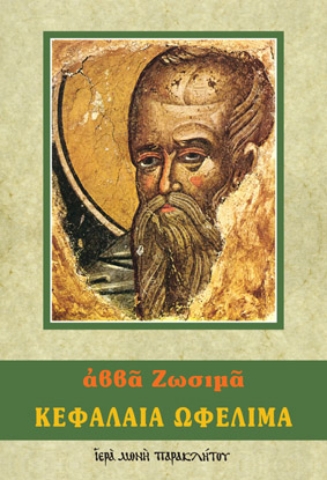 275048-Κεφάλαια ωφέλιμα