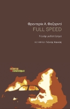 275090-Full speed