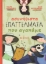 275151-Ασυνήθιστα επαγγέλματα που αγαπάμε