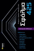 275179-Σφάλμα 425