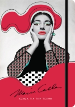 275246-Maria Callas. Έζησα για την τέχνη