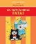 275270-Αχ, γιατί να είμαι γάτα