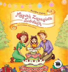 275331-Μαγική ζαχαρένια συνταγή