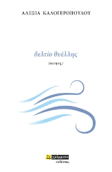 275358-Δελτίο θυέλλης