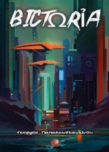275412-BictΩr?a