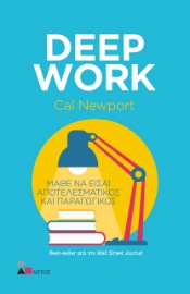 275567-Deep work