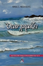275575-Όταν χαράζει