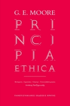 275577-Principia ethica