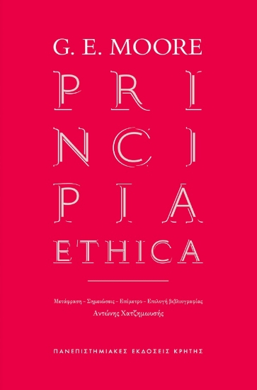275577-Principia ethica