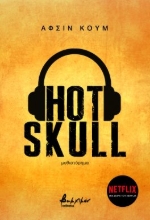 275596-Hot skull
