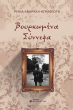 275631-Βουρκωμένα σύννεφα