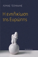 275659-Η ενηλικίωση της Ευρώπης