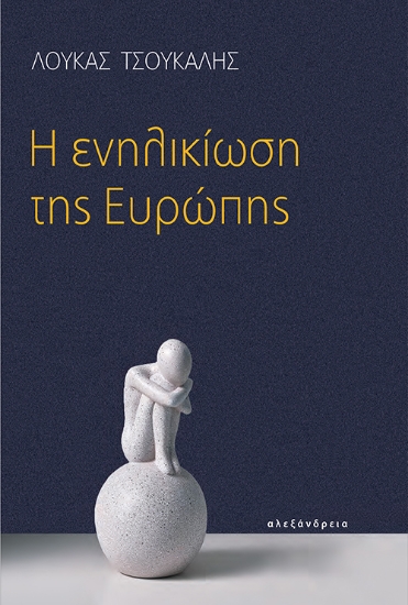 275659-Η ενηλικίωση της Ευρώπης