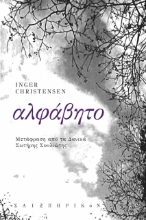 275675-Αλφάβητο