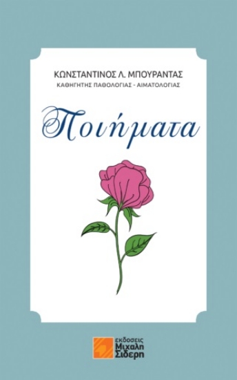275762-Ποιήματα