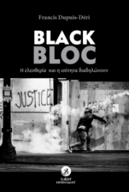 275779-Black Bloc: Η ελευθερία και η ισότητα διαδηλώνουν